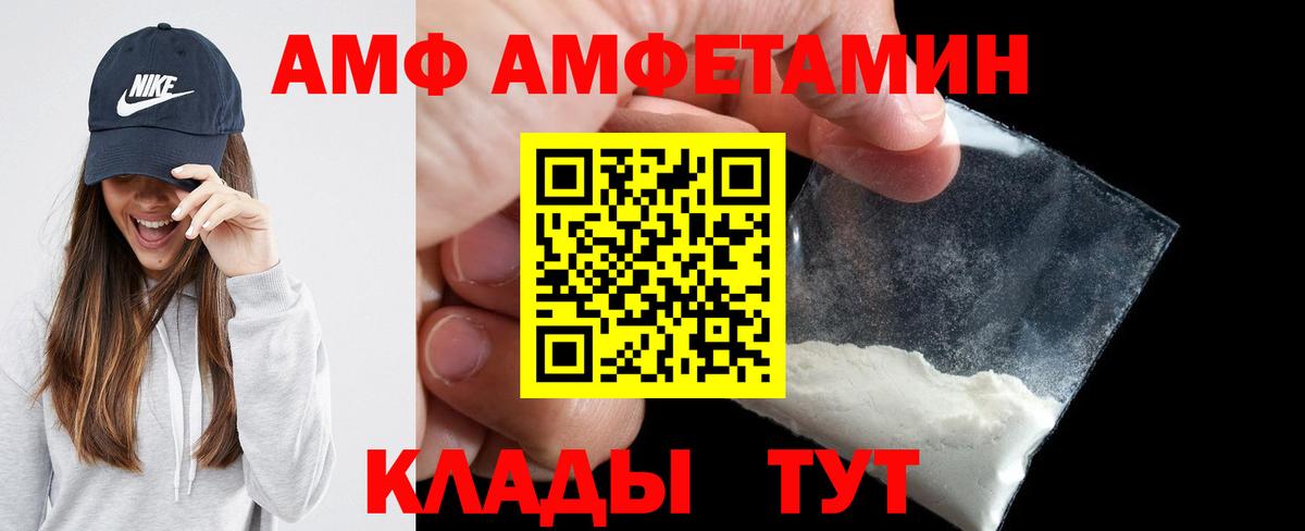 АМФ Розовый  АМФЕТАМИН  Похвистнево  Вход с VPN 