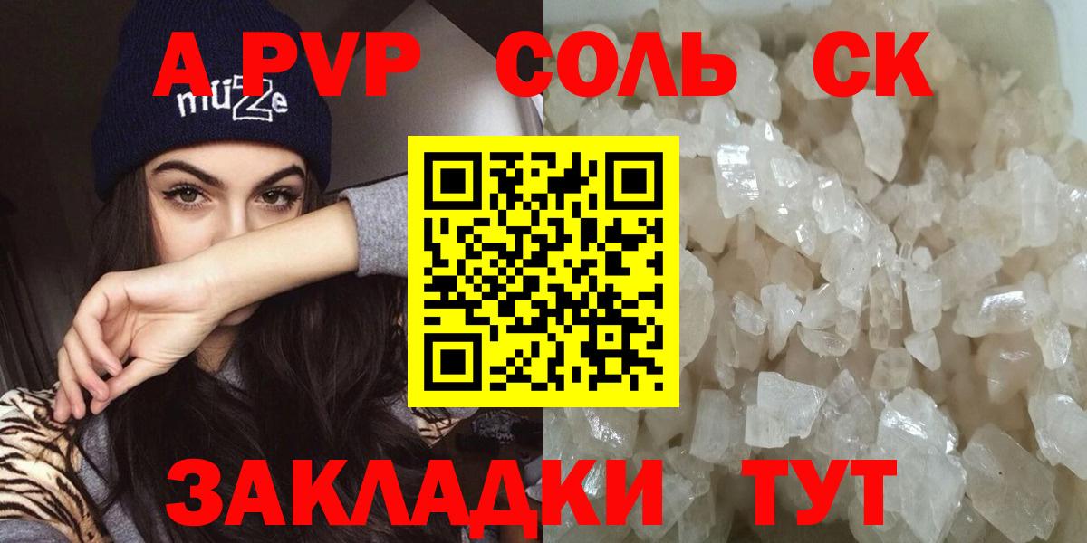 Alpha-PVP мука Похвистнево
