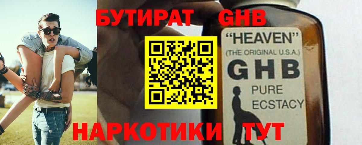 Похвистнево  Бутират буратино  Вход с VPN 
