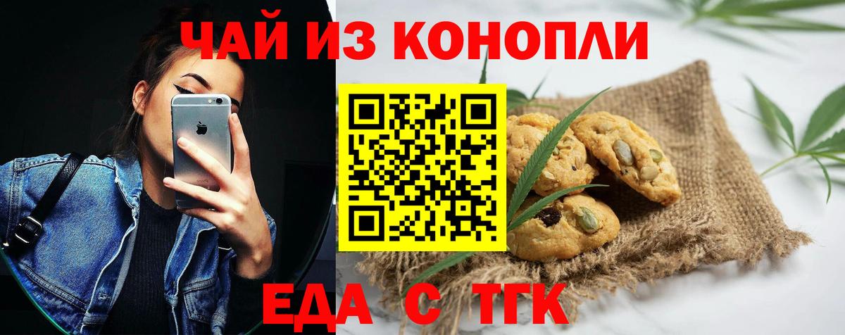 Cannafood конопля  Вход с VPN  Похвистнево 