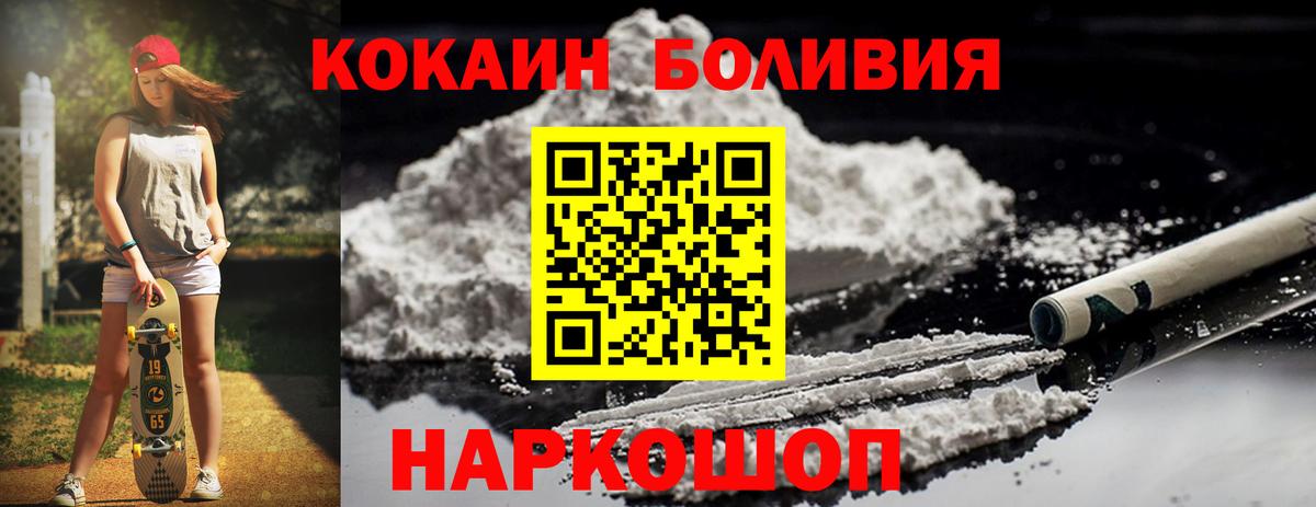 КОКАИН 97% Похвистнево