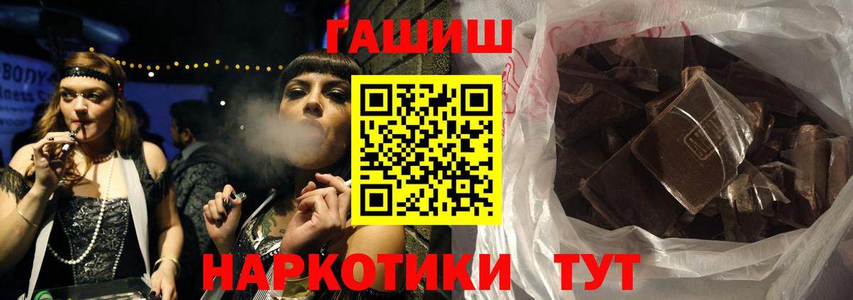 ГАШ Изолятор  ГАШИШ гашик  Вход с VPN  Похвистнево 