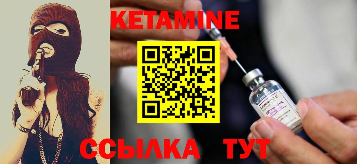 КЕТАМИН ketamine  Вход с VPN  Похвистнево  КЕТАМИН VHQ 