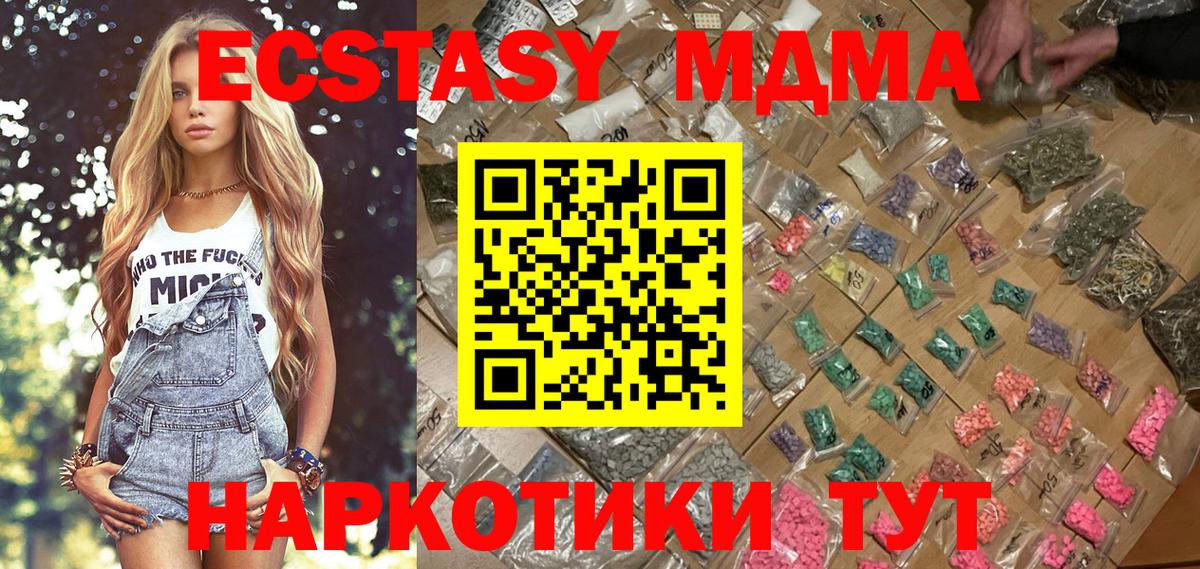 MDMA VHQ Похвистнево
