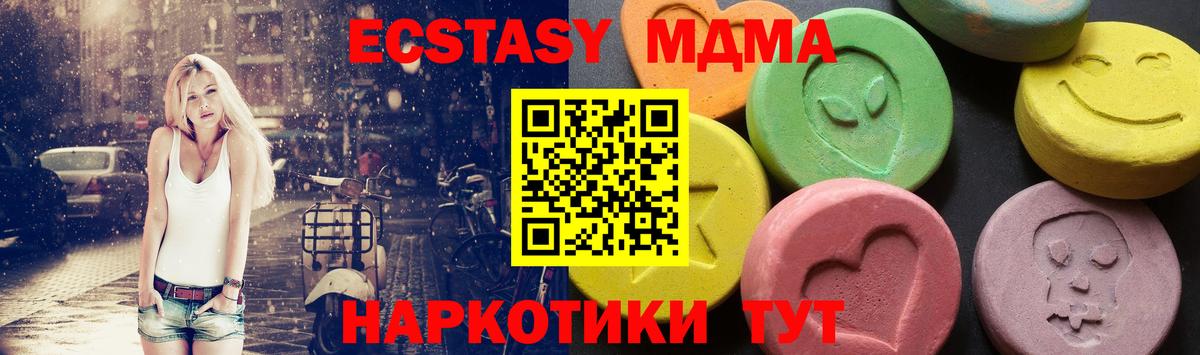 Похвистнево  MDMA  МДМА кристаллы  Вход с VPN  MDMA VHQ 