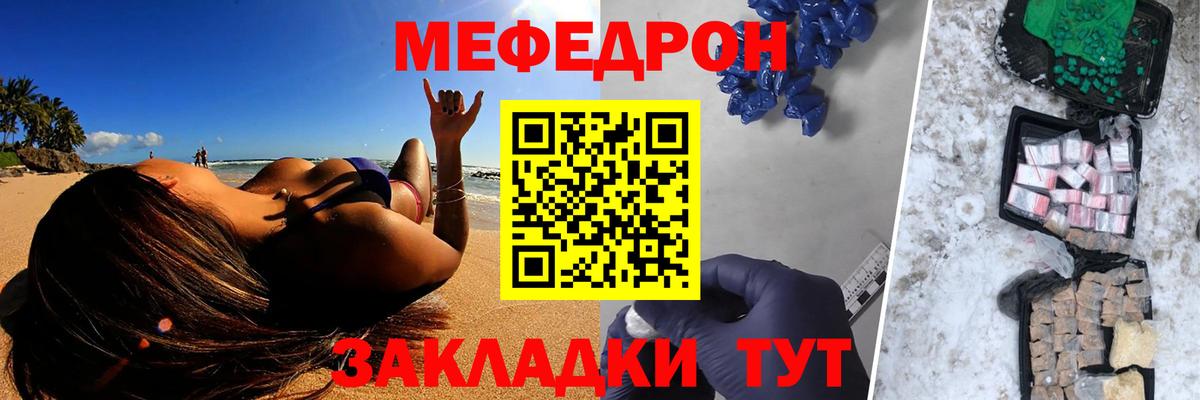 МЕФ мука Похвистнево