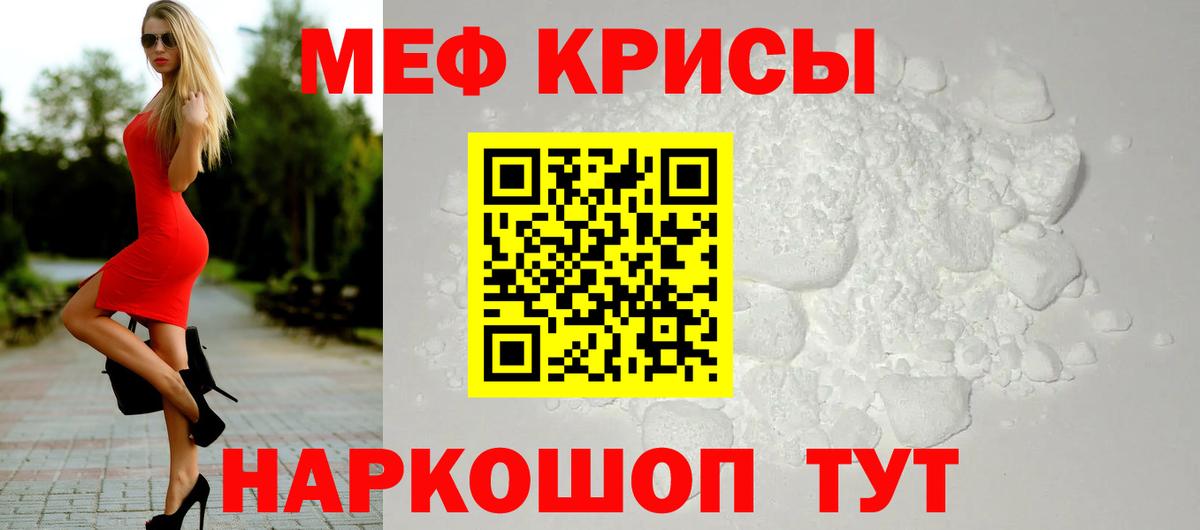 Мефедрон  МЕФ mephedrone  Вход с VPN  Похвистнево  Меф 4 MMC 