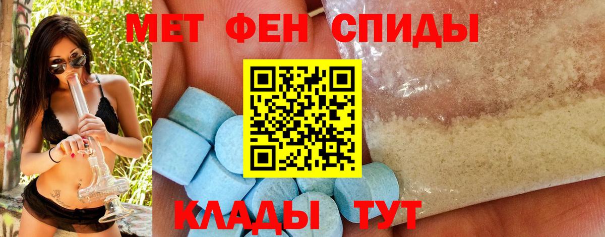 Первитин винт Похвистнево
