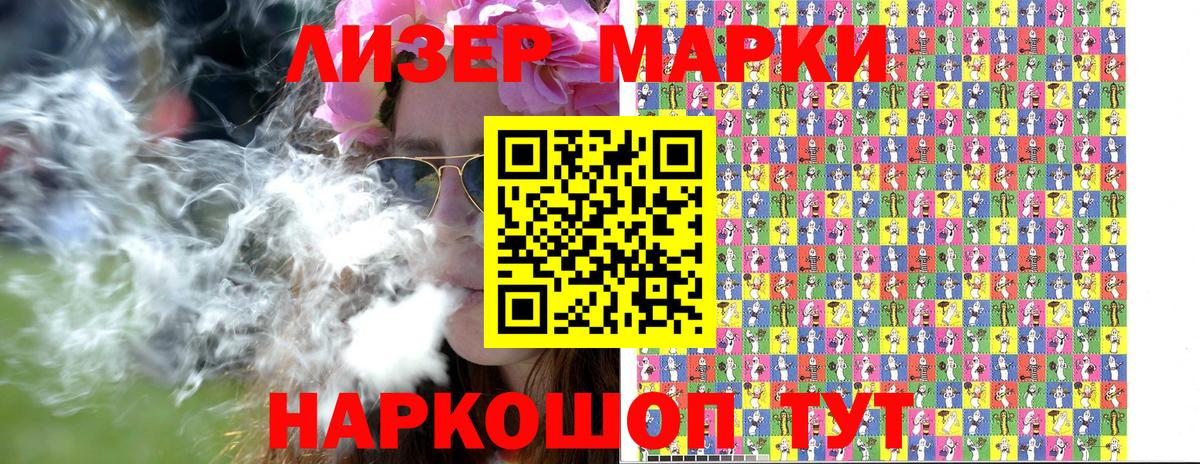Похвистнево  сколько стоит  Марки 25I-NBOMe 1,5мг  Вход с VPN  Марки 25I-NBOMe 1,5мг 